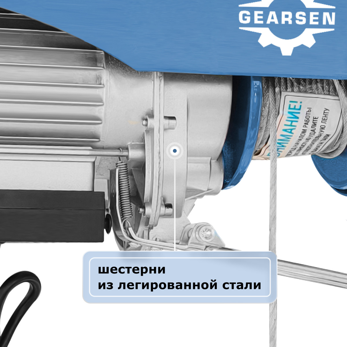 2 - Таль электрическая мини стационарная (220В, 600/1200кг, 12/6м) GEARSEN PA 60012