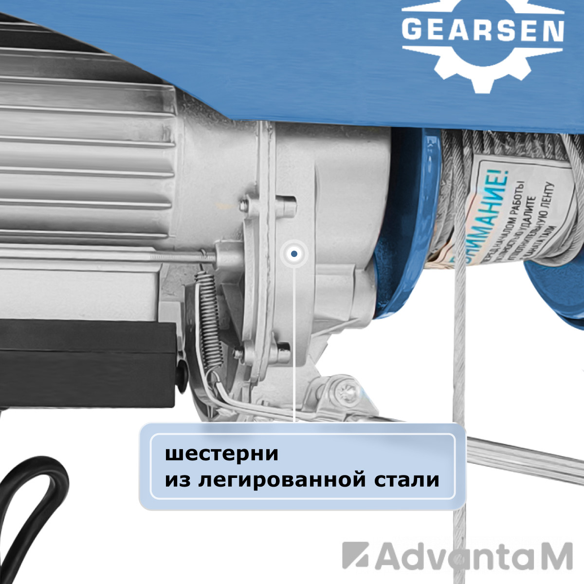 Таль электрическая мини стационарная (220В, 600/1200кг, 12/6м) GEARSEN PA 60012 - 2