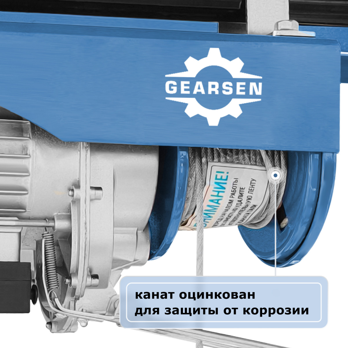 6 - Таль электрическая мини стационарная (220В, 600/1200кг, 12/6м) GEARSEN PA 60012