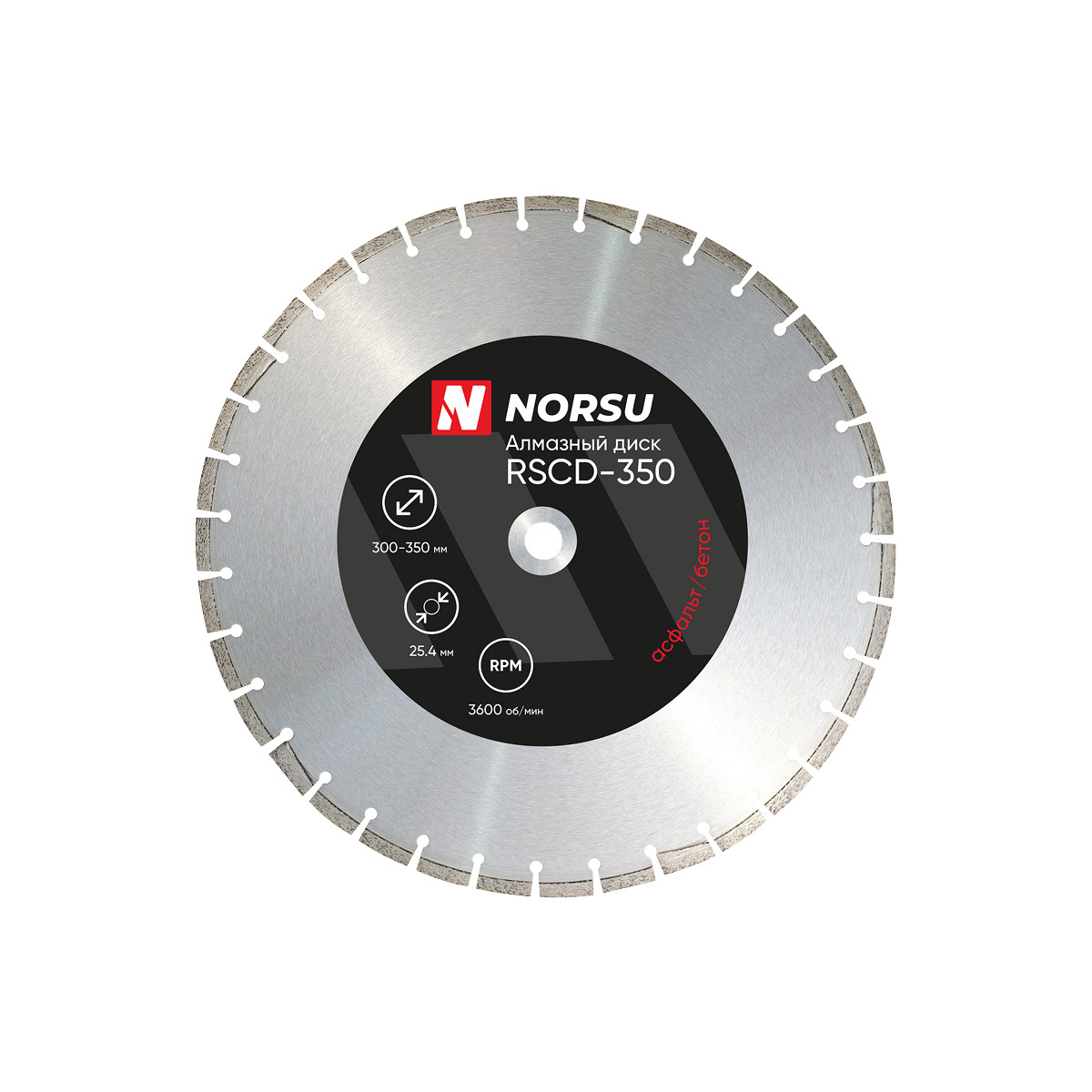 RSCD-350 Диск алмазный для швонарезчика NORSU (350 мм)